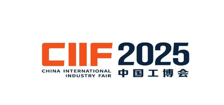 依诺基科邀您出席2025中国国际工业博览会
